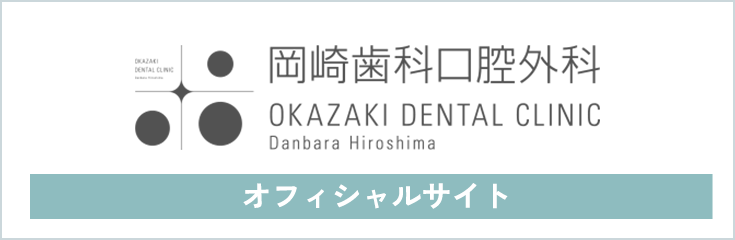 オフィシャルサイト